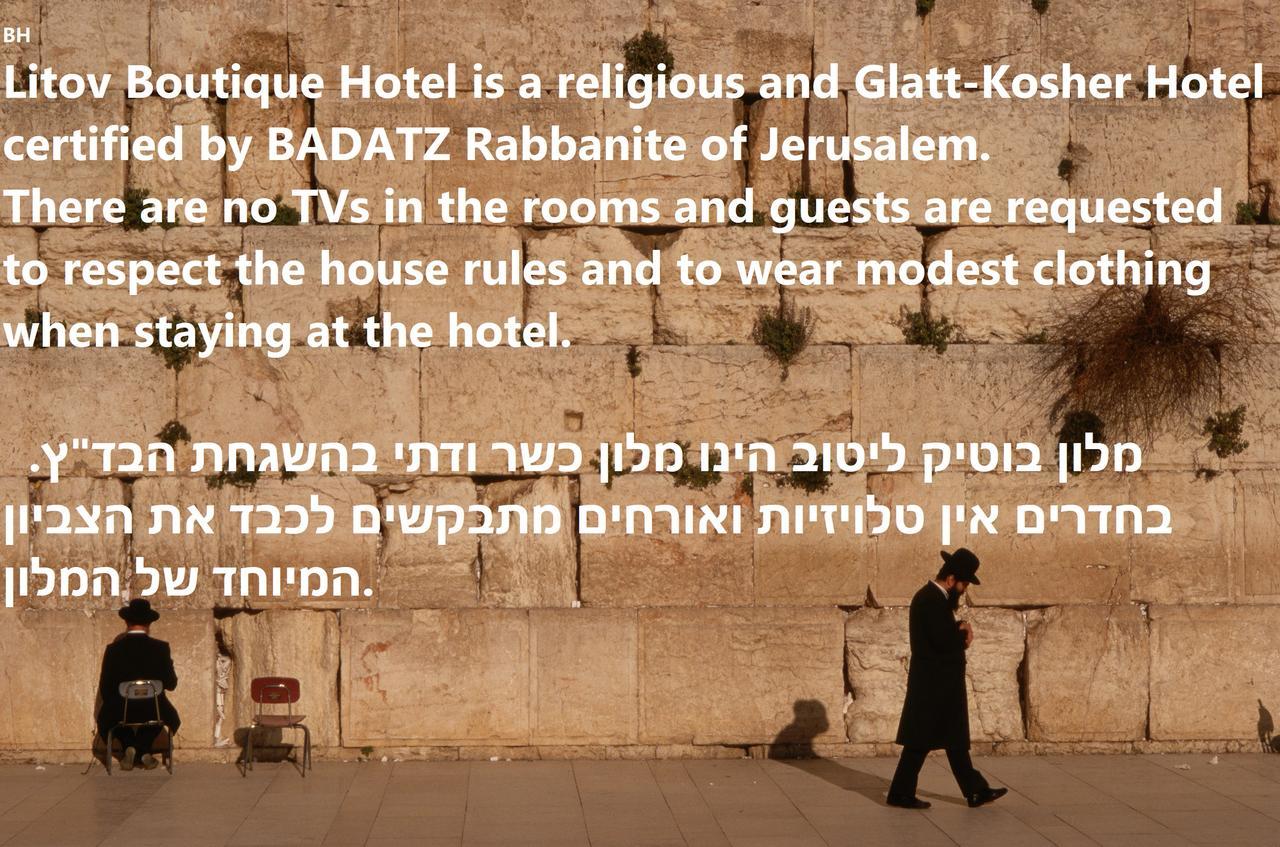 Litov Hotel - A Religious Boutique Hotel Baitulmaqdis Luaran gambar